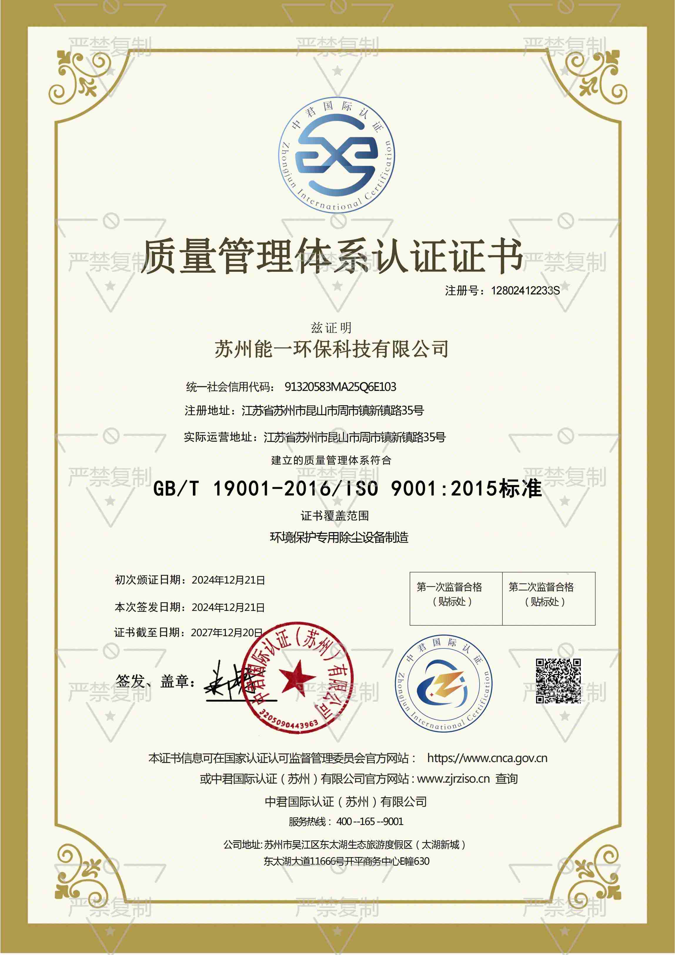 苏州千亿体育环保