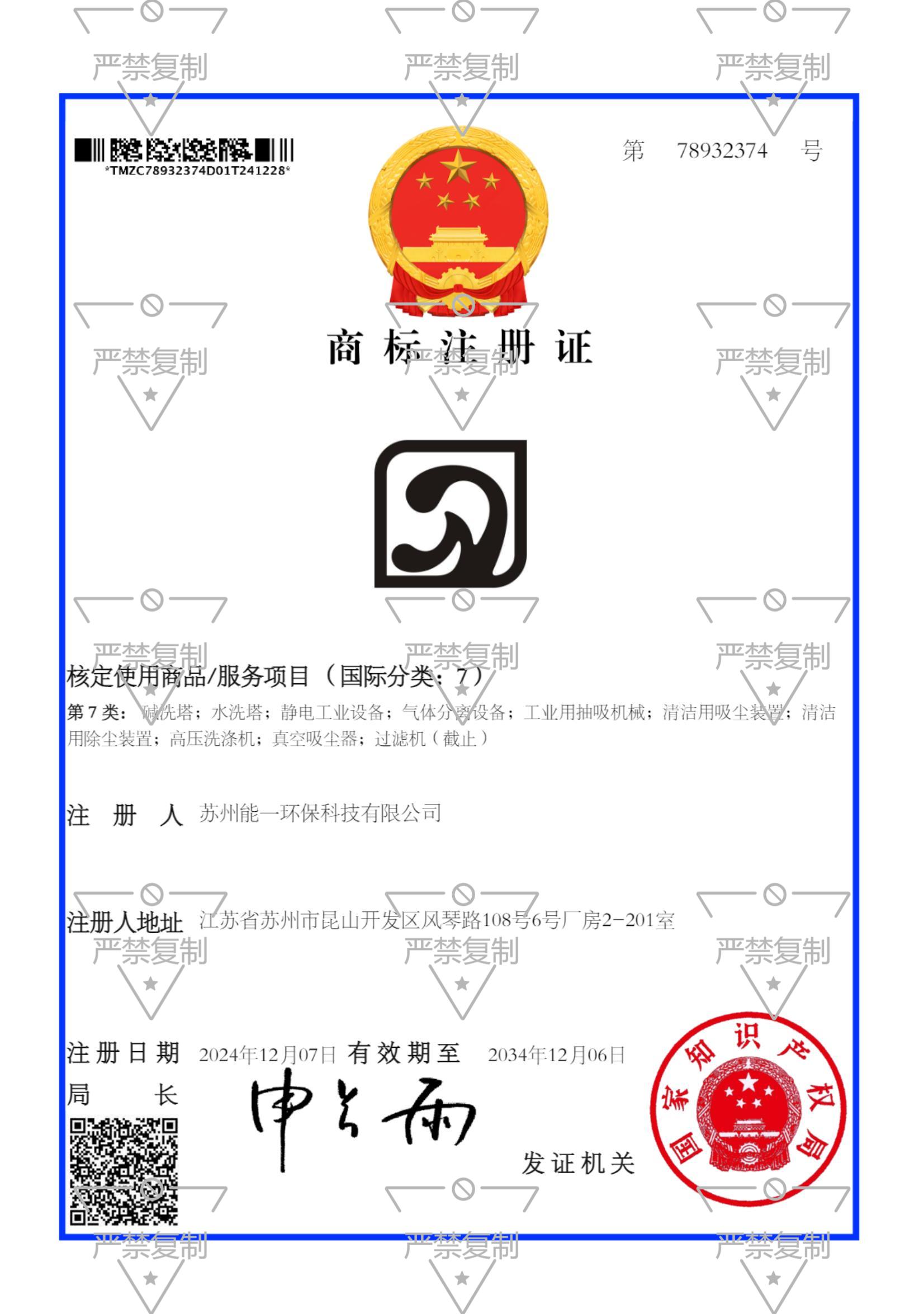 苏州千亿体育环保